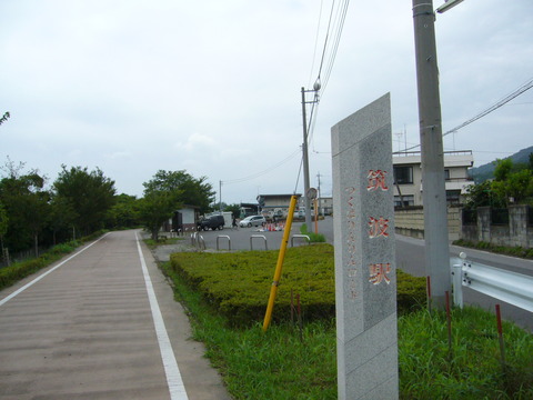 201108tsukuba054筑波駅