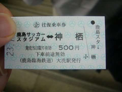 201110kashima019