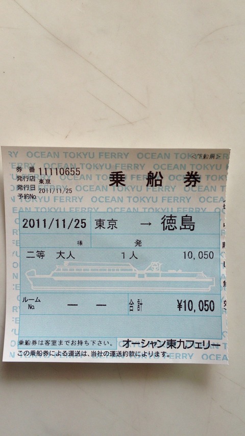 201111tokushima0067