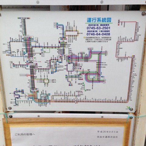 201408aritagoshin186