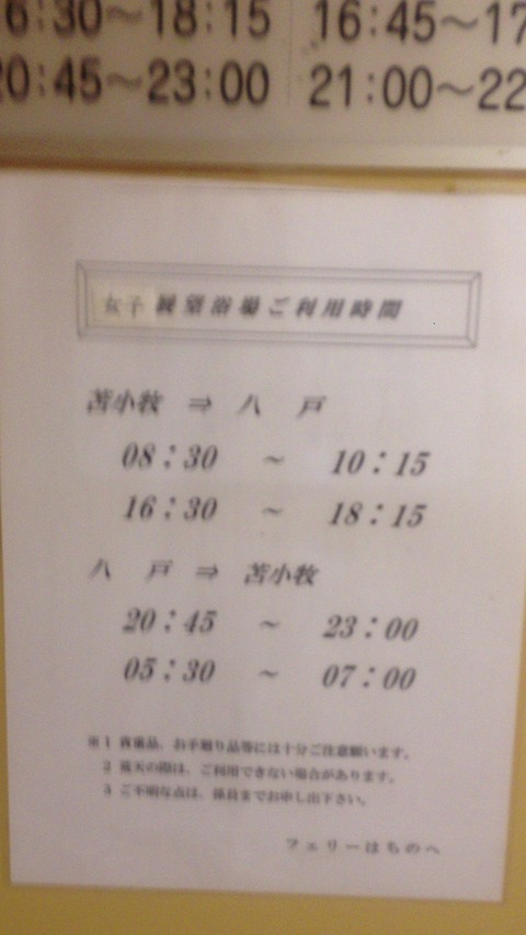 201202morioka055